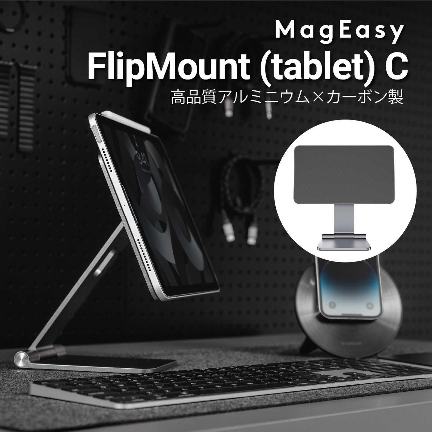 【新品未開封】MagEasy FLIPMOUNT マグネット式 iPadスタンド Amazon | 【MagEasy】 iPad Air 13インチ / iPadPro12.9 対応