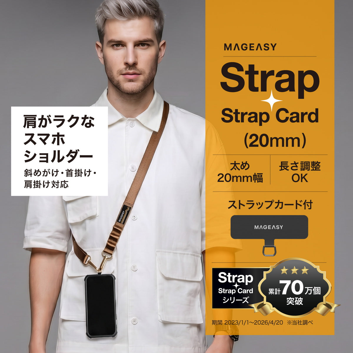 Strap+ Strap Card (20mm) スマートフォン用 ネックストラップ