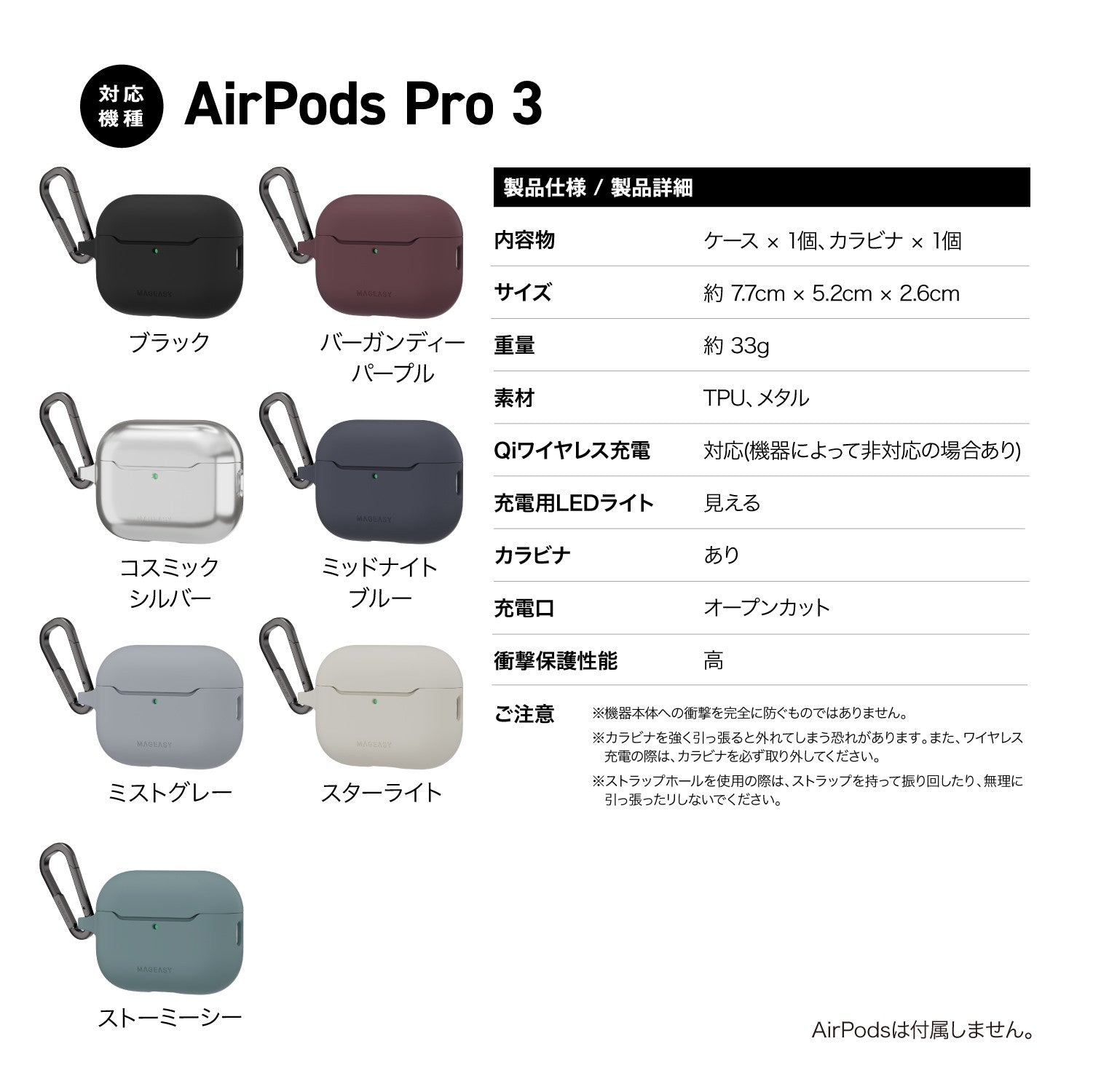 SKIN (Portable) AirPods Pro 3 カラビナ付き耐衝撃ケース – MAGEASY Japan