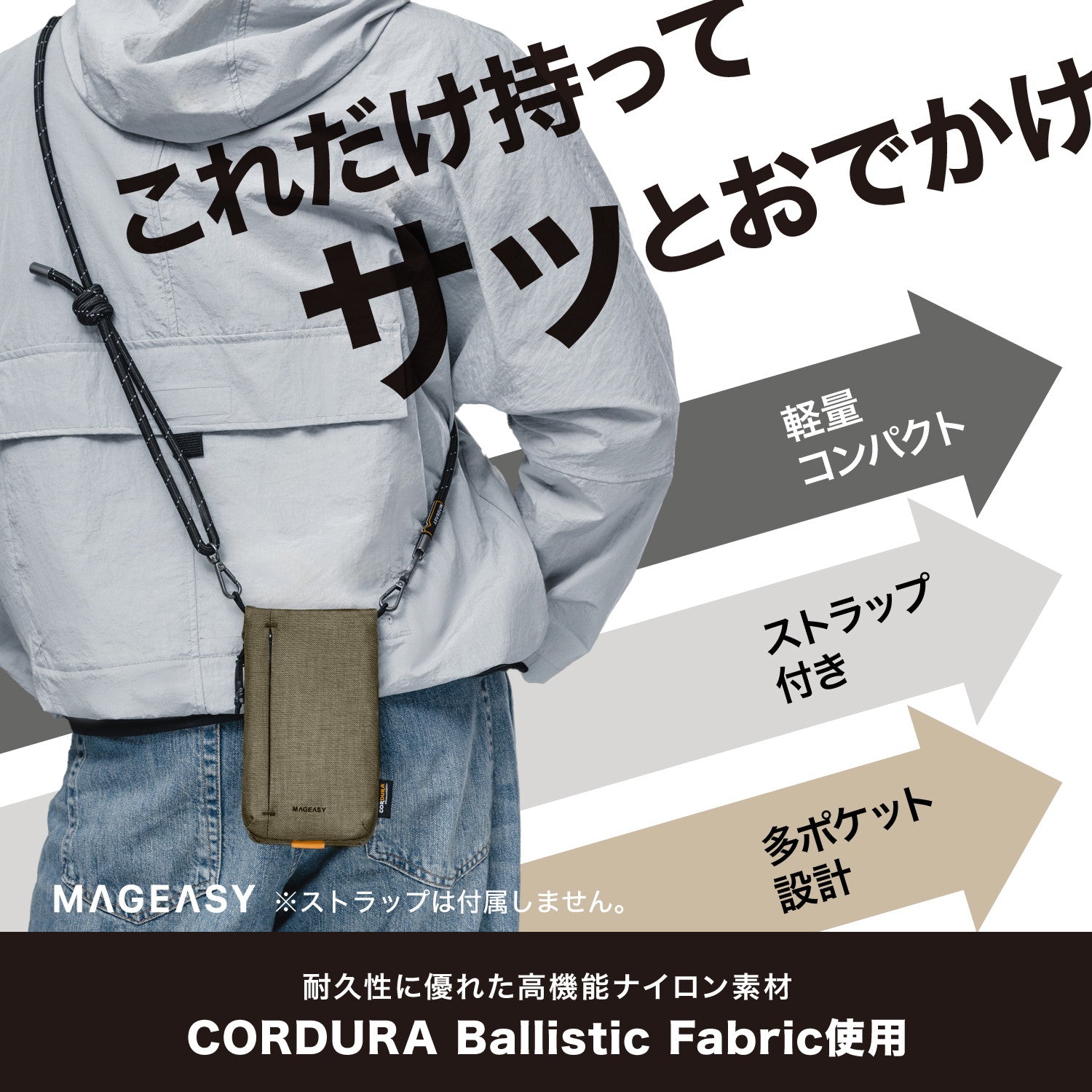 20cmポーチ(サコッシュ)▪️15cmポーチ▪️ショルダー紐2点のオーダー サコッシュ・ポーチ – MAGEASY Japan