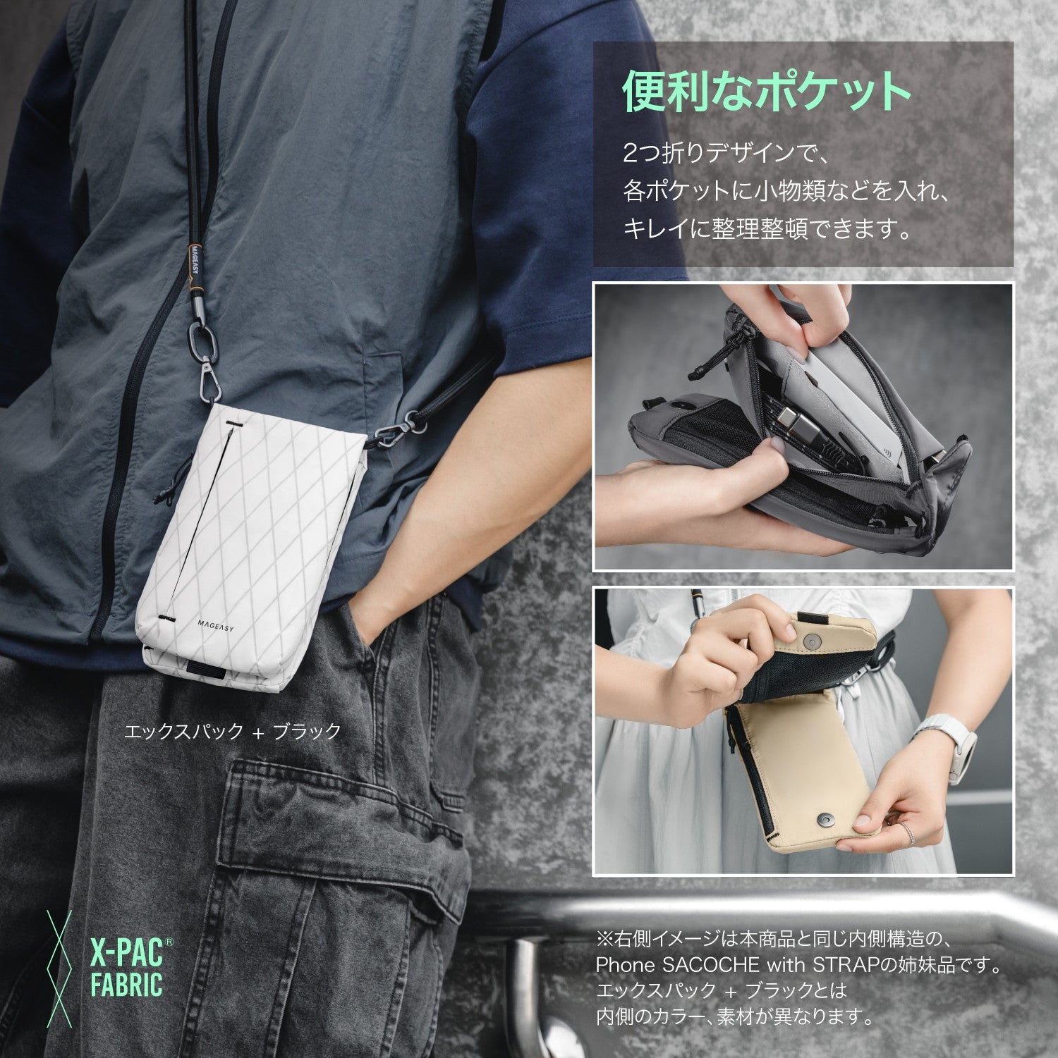 PHONE SACOCHE with STRAP X スマートフォン ストラップ付きスマホ用