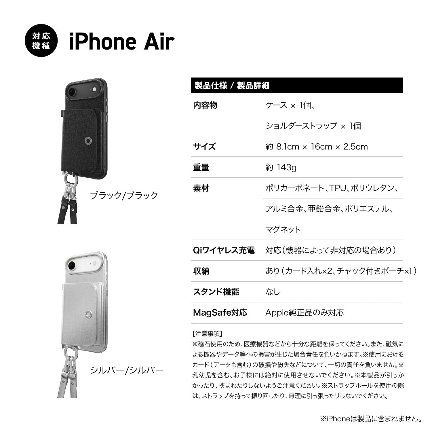 Pouch M iPhone Air MagSafe対応カード収納ケース – MAGEASY Japan
