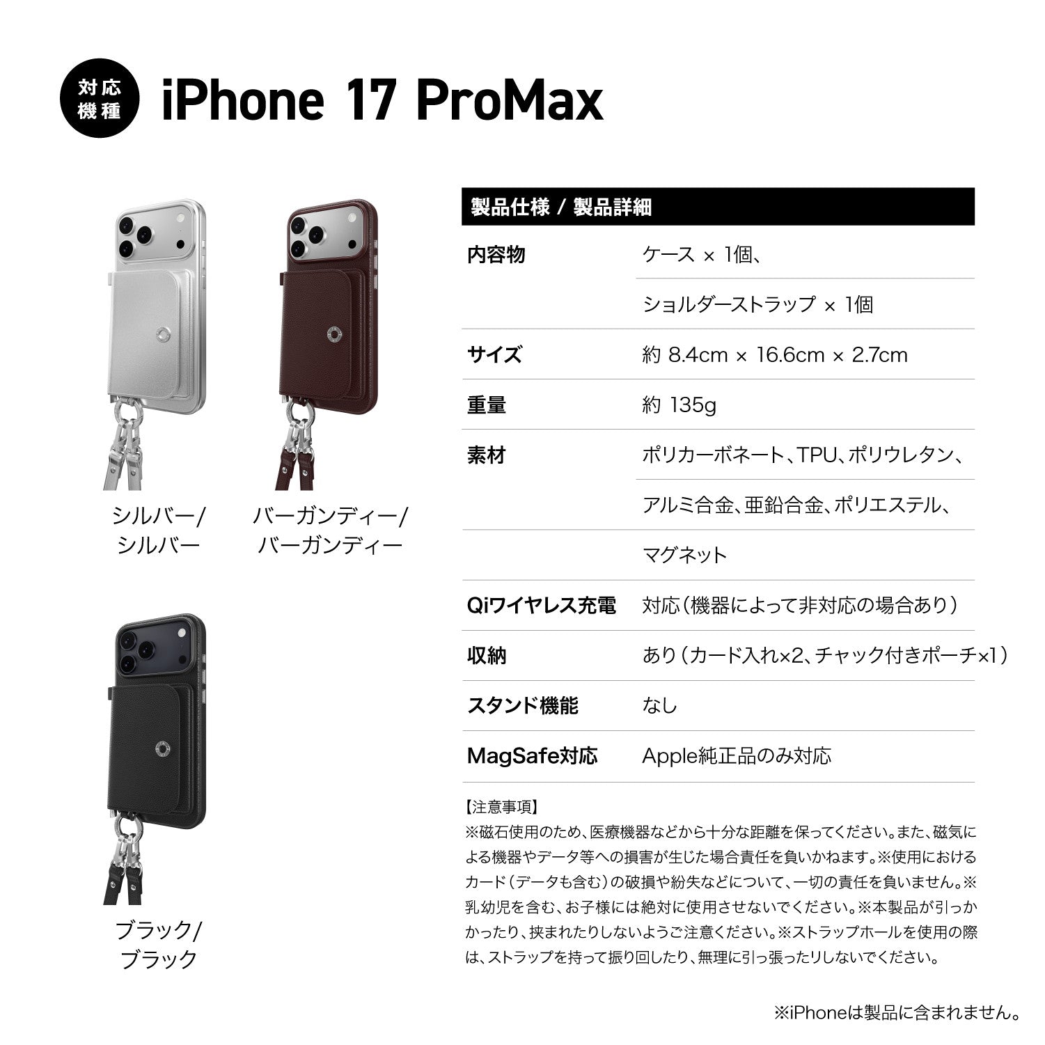 Pouch M iPhone17 Pro Max MagSafe対応カード収納ケース – MAGEASY Japan