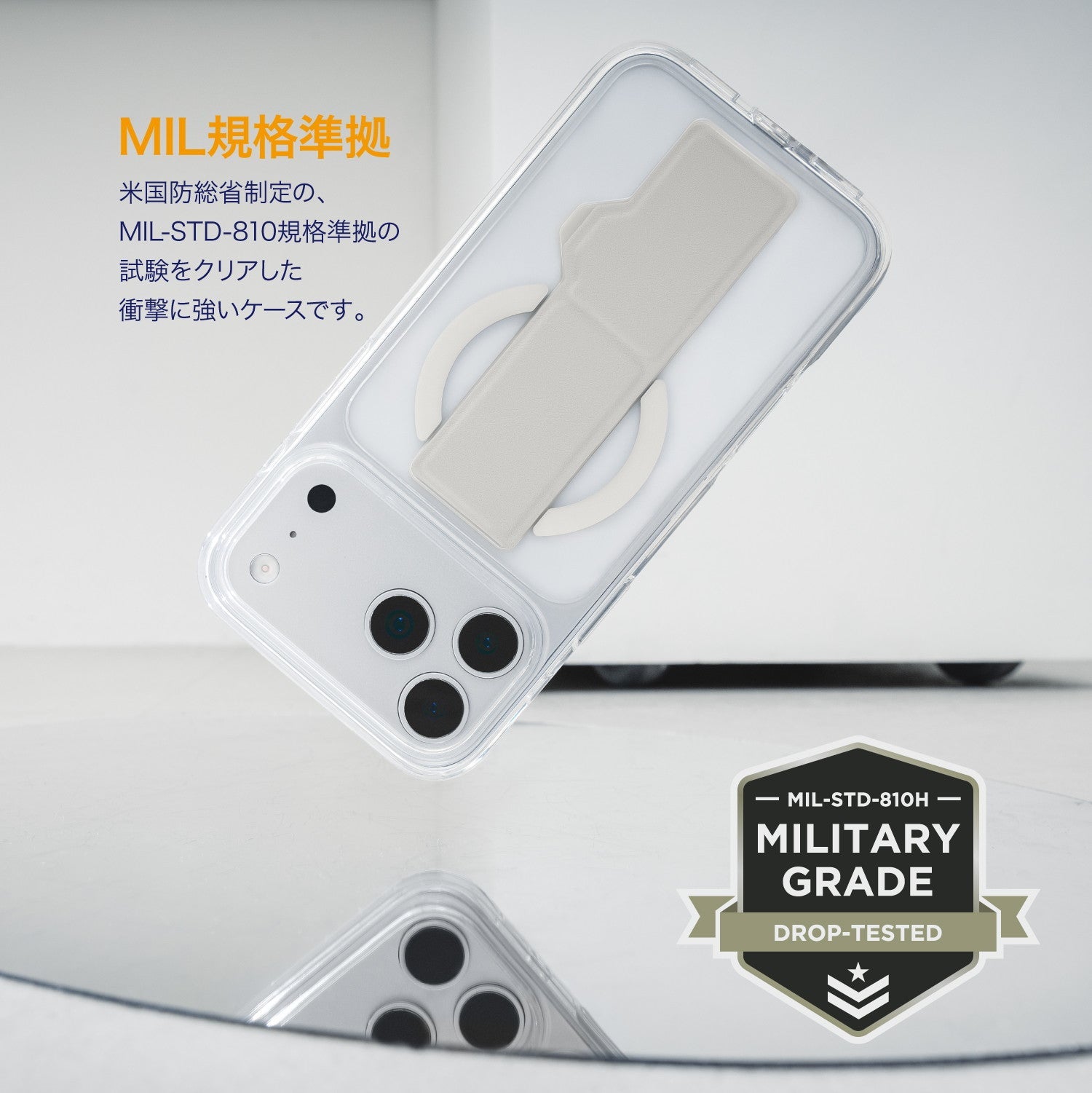 GrabStand M iPhone17 Pro Max MagSafe対応グリップスタンド付きケース