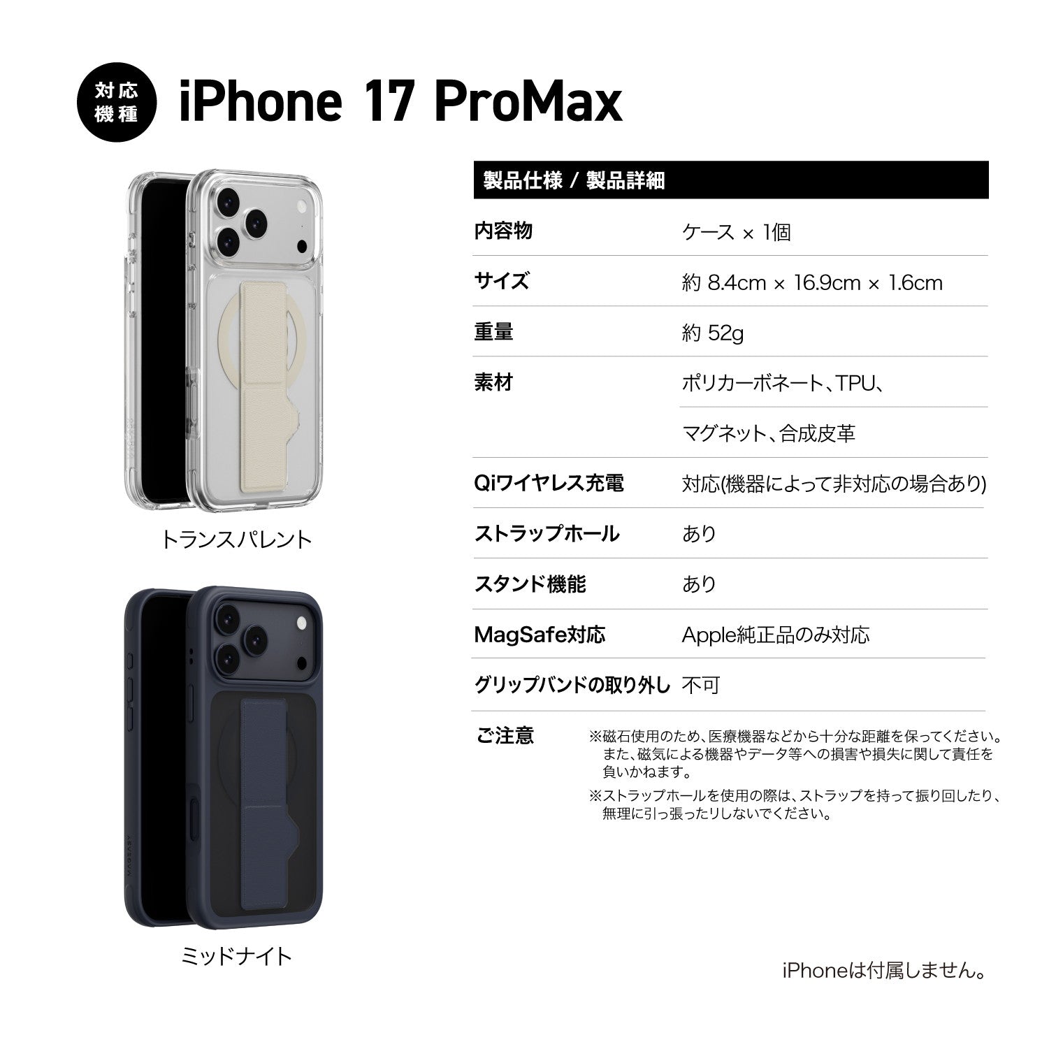GrabStand M iPhone17 Pro Max MagSafe対応グリップスタンド付きケース