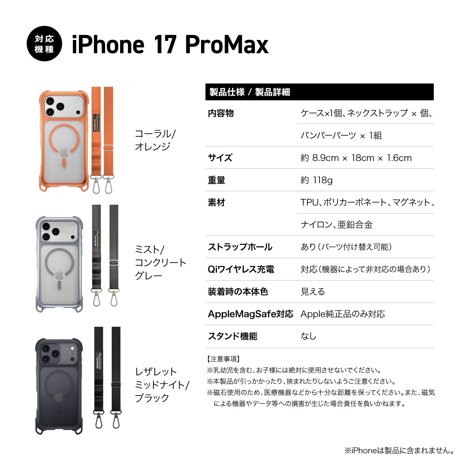 Odyssey +Strap M iPhone17 Pro Max PC×TPU ハイブリッドケース