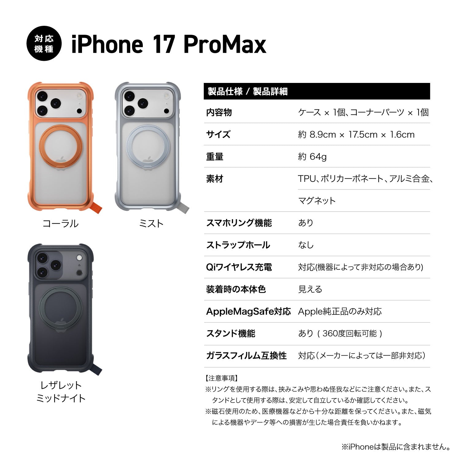 Odyssey Stand M iPhone17 Pro Max MagSafe対応スタンド付き耐衝撃