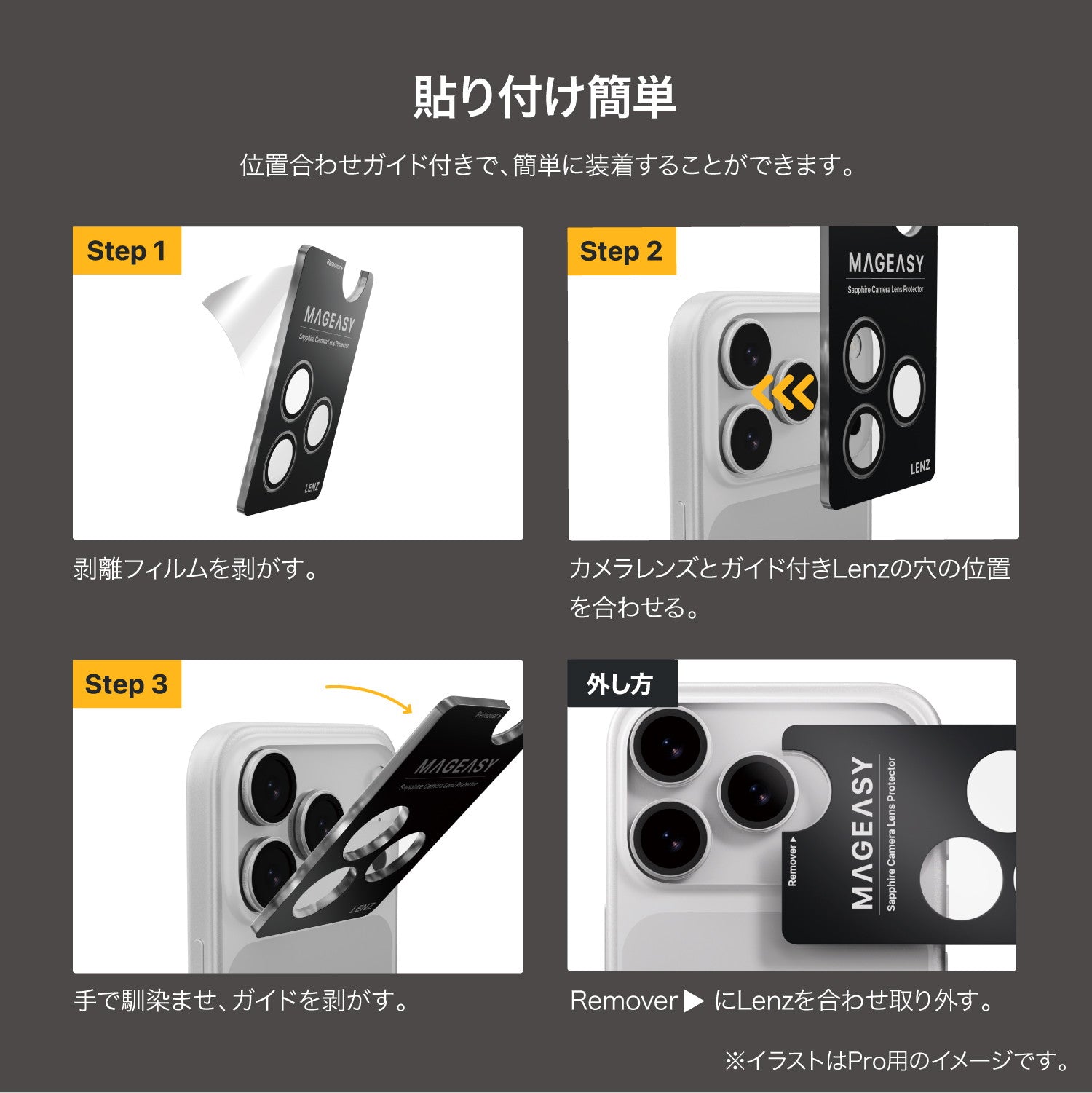 Lenz iPhone17 リアカメラ用保護フィルム – MAGEASY Japan