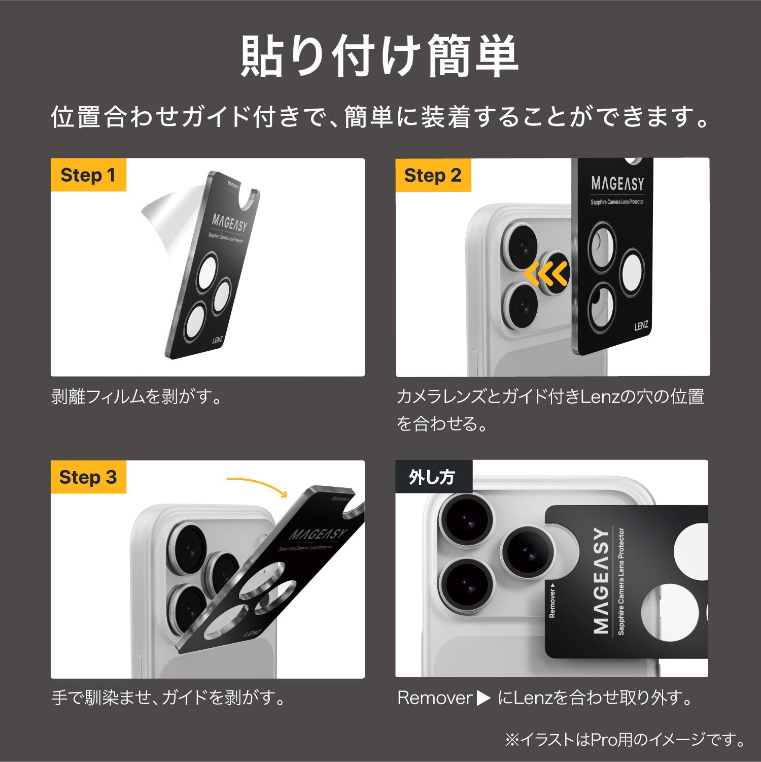 Lenz iPhone17 リアカメラ用保護フィルム – MAGEASY Japan