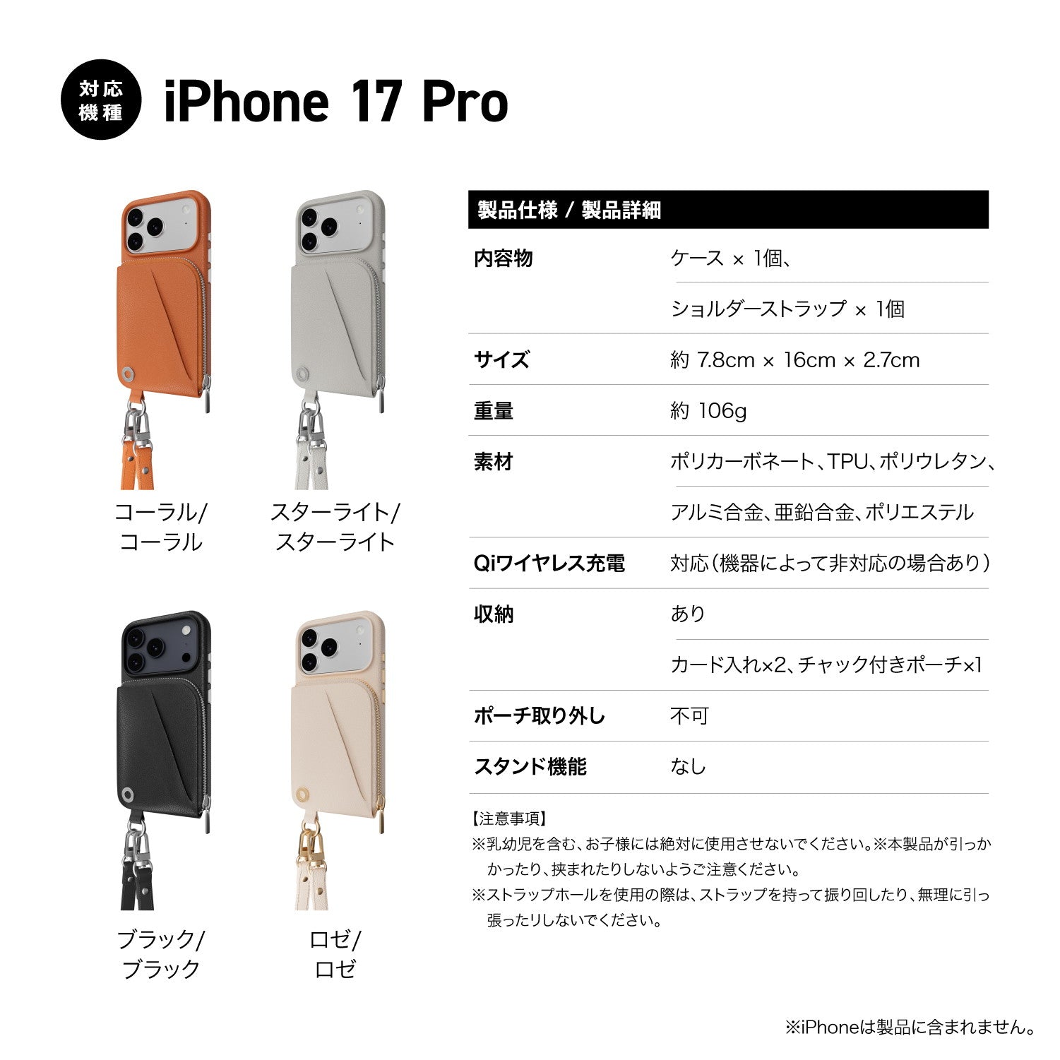Pouch iPhone17 Pro カード収納ストラップ付きケース – MAGEASY Japan