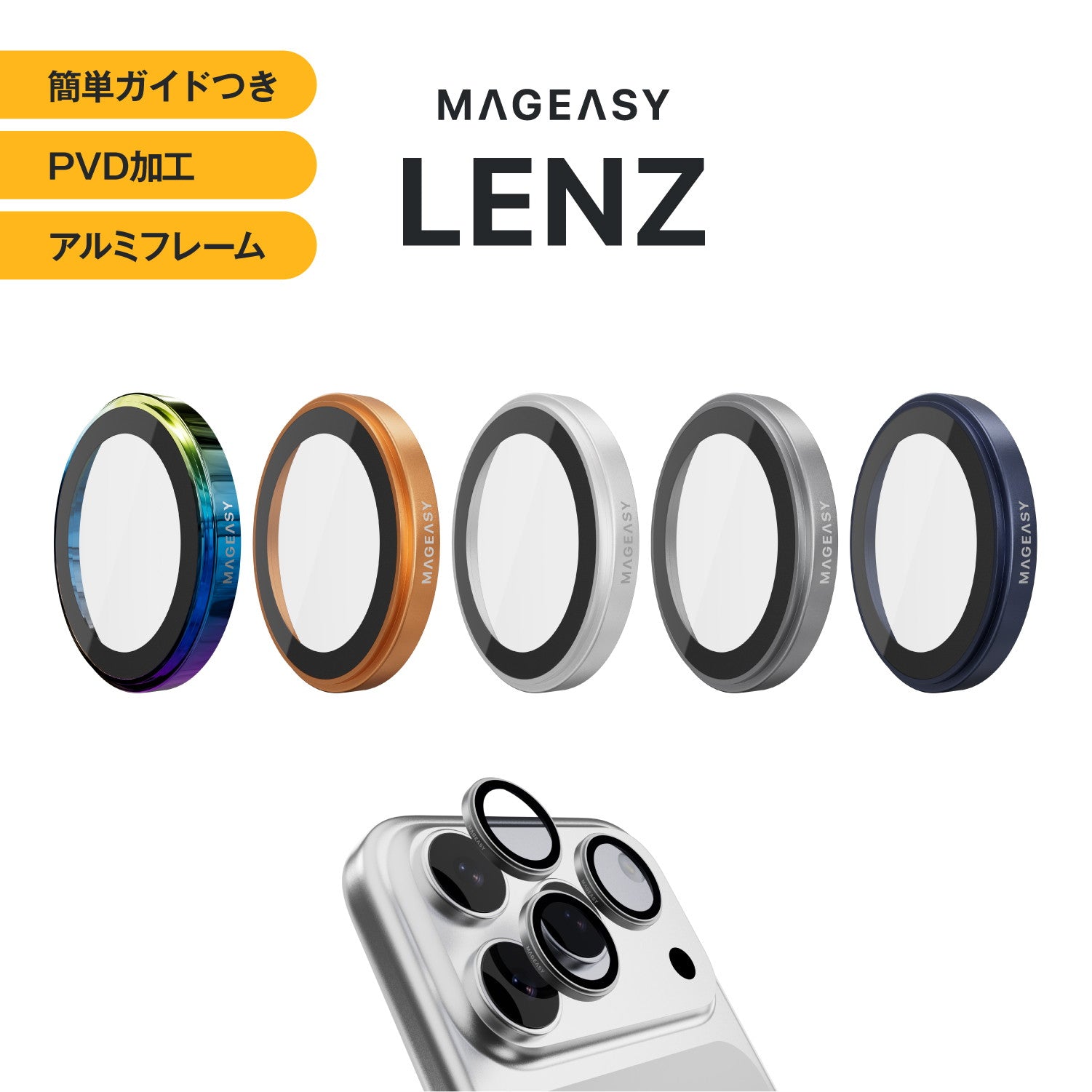 iPhone 17 Series – MAGEASY Japan