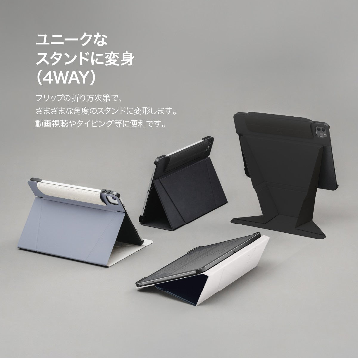 LIFT iPad Pro 12.9 (2018/2020/2021/2022) / iPad Air 13 (2024M2