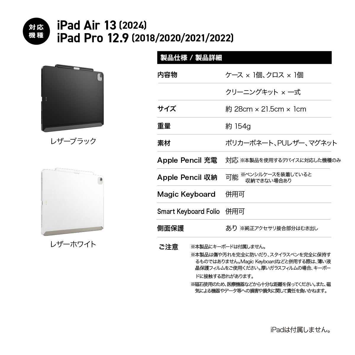 CoverBuddy iPad Air 13 (2024/2025M3/2026M4) / iPad Pro 12.9 (2018