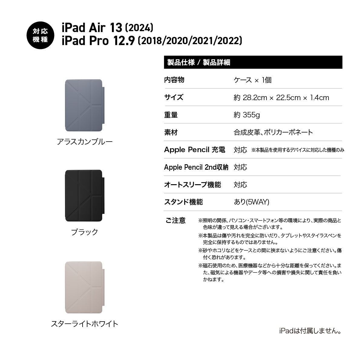 iPadAir3 applepencil ほかオマケセット売り FACET with Pencil Holder iPad Air 13 (2024/2025M3/2026M4) / iPad
