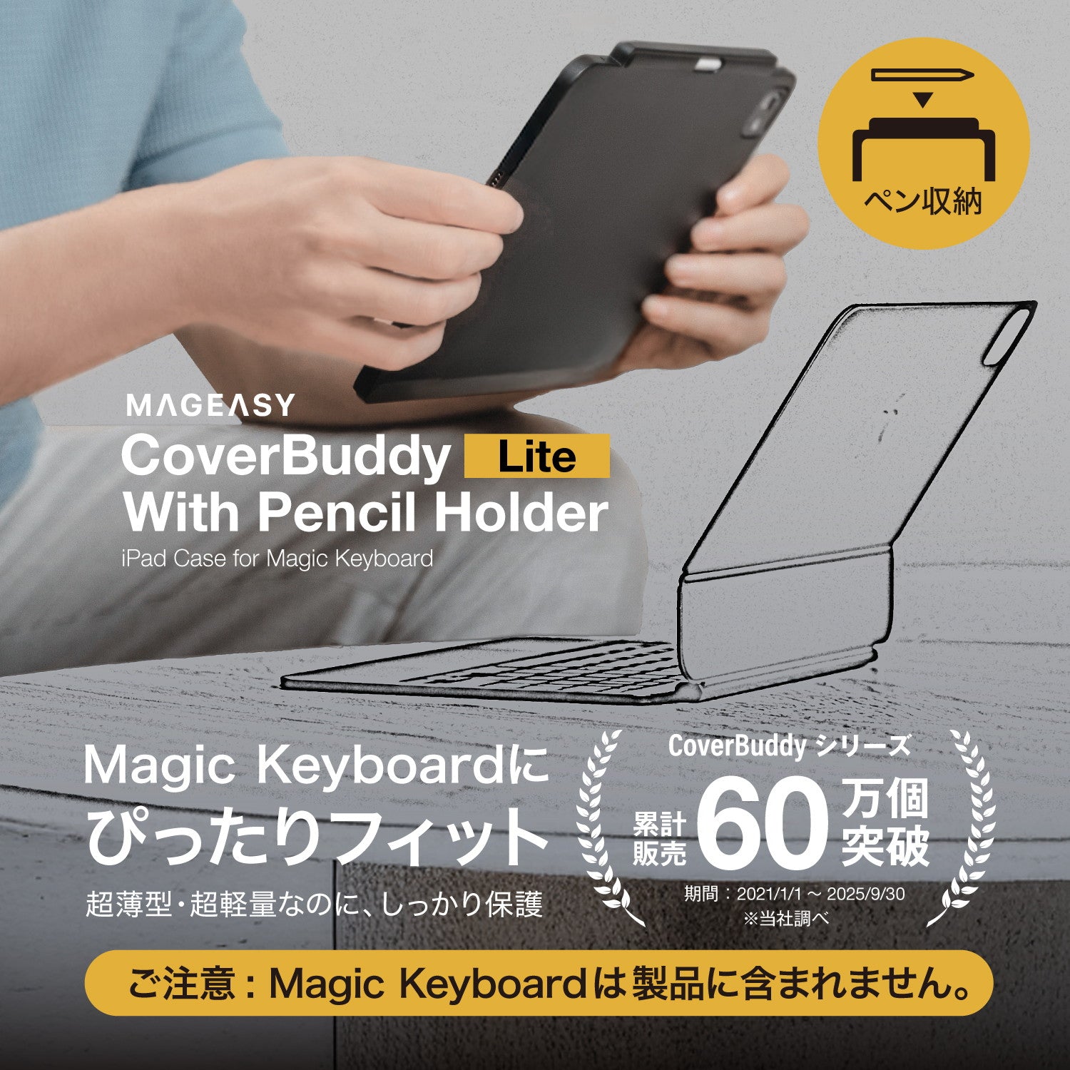 iPad Pro 11 (2024) アクセサリ – MAGEASY Japan