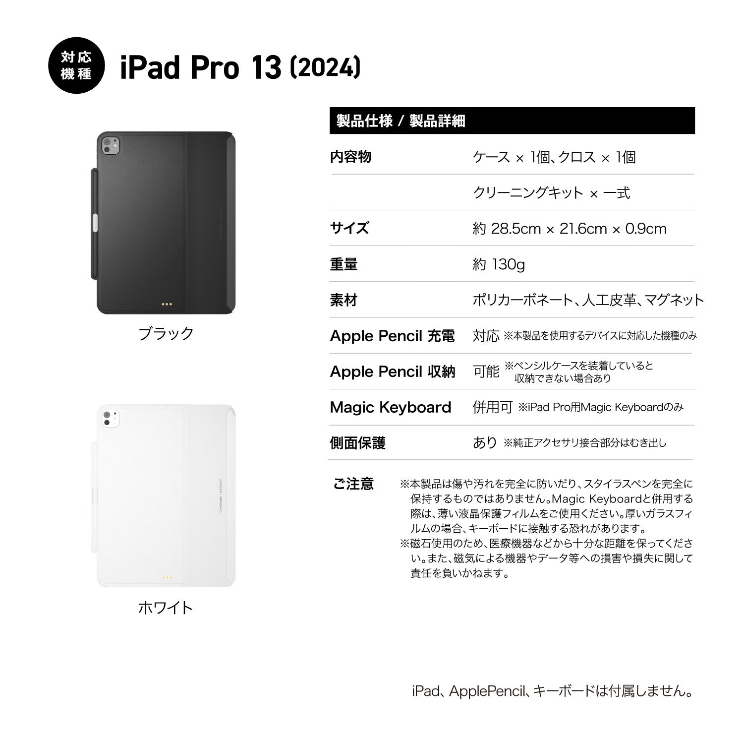 CoverBuddy iPad Pro 13 (2024) ApplePencil収納付iPadケース
