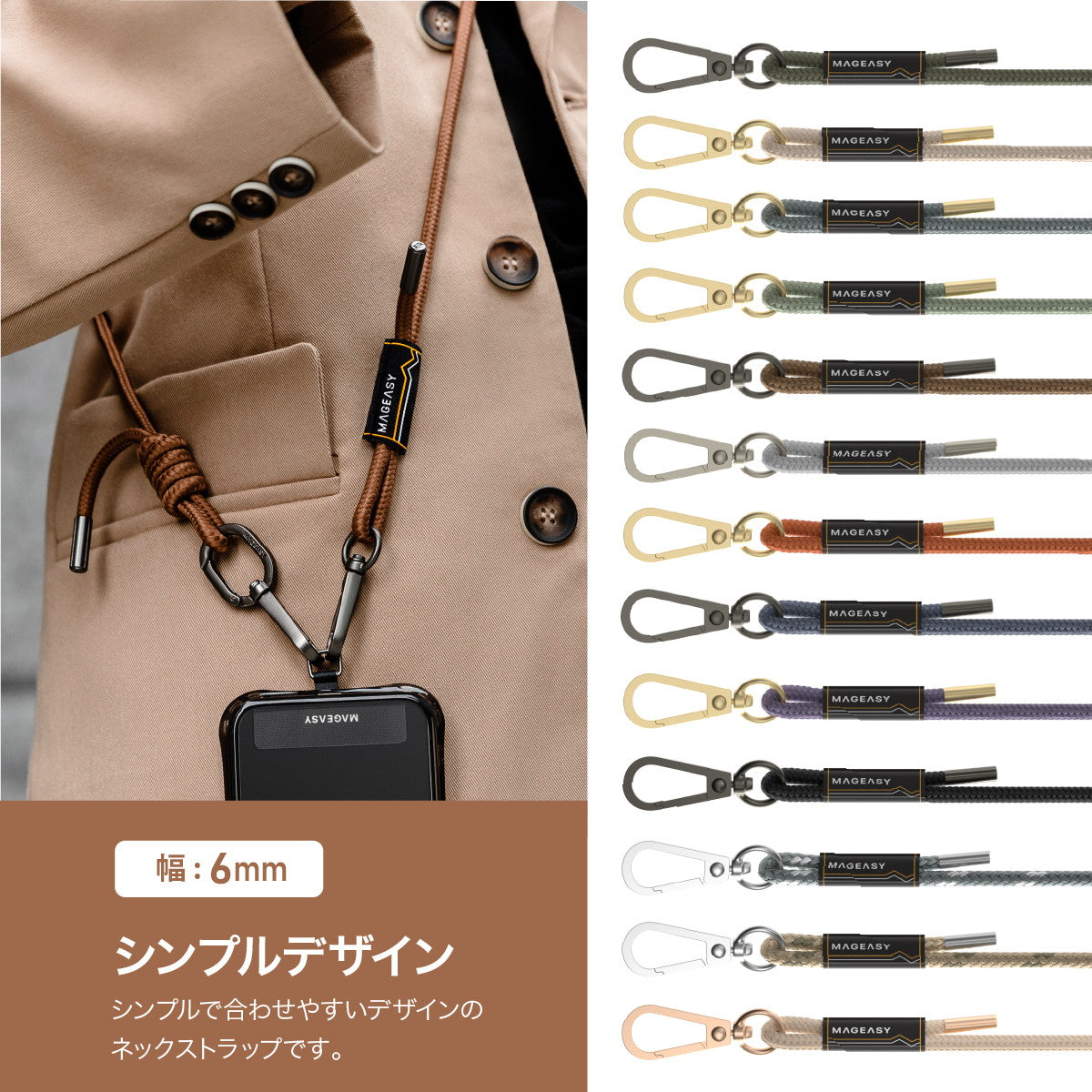 Strap+ Strap Card (6mm) スマートフォン用 ネックストラップ