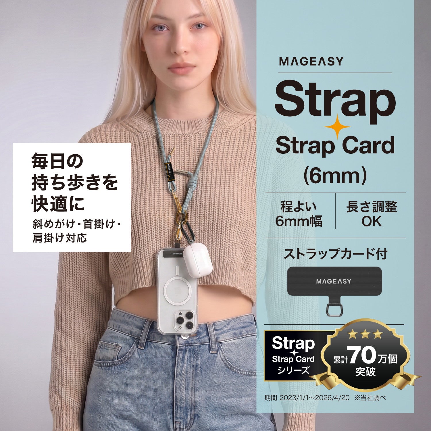 Strap+ Strap Card (6mm) スマートフォン用 ネックストラップ