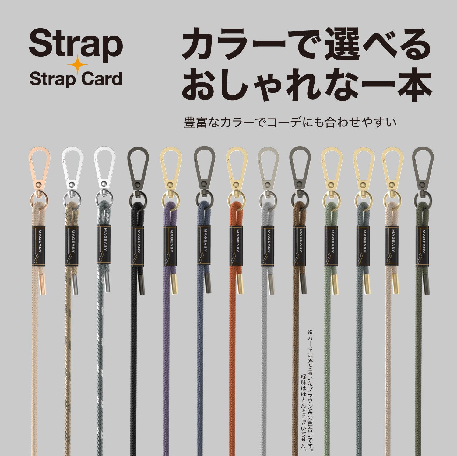 Strap+ Strap Card (6mm) スマートフォン用 ネックストラップ