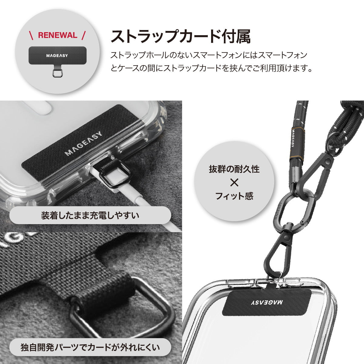Strap+ Strap Card (8.3mm) スマートフォン用 ネックストラップ