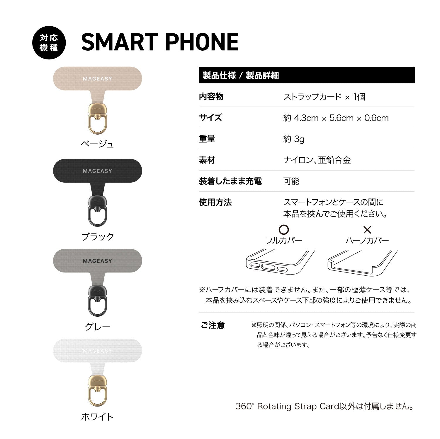 360° Rotating Strap Card スマートフォン用 ストラップカード