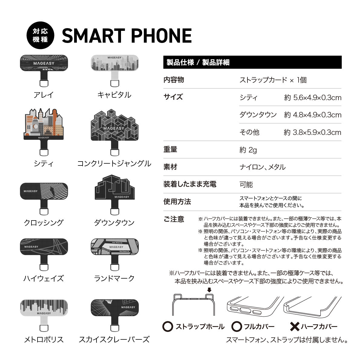 Strap Card Motion Edition スマートフォン用 ストラップホルダー