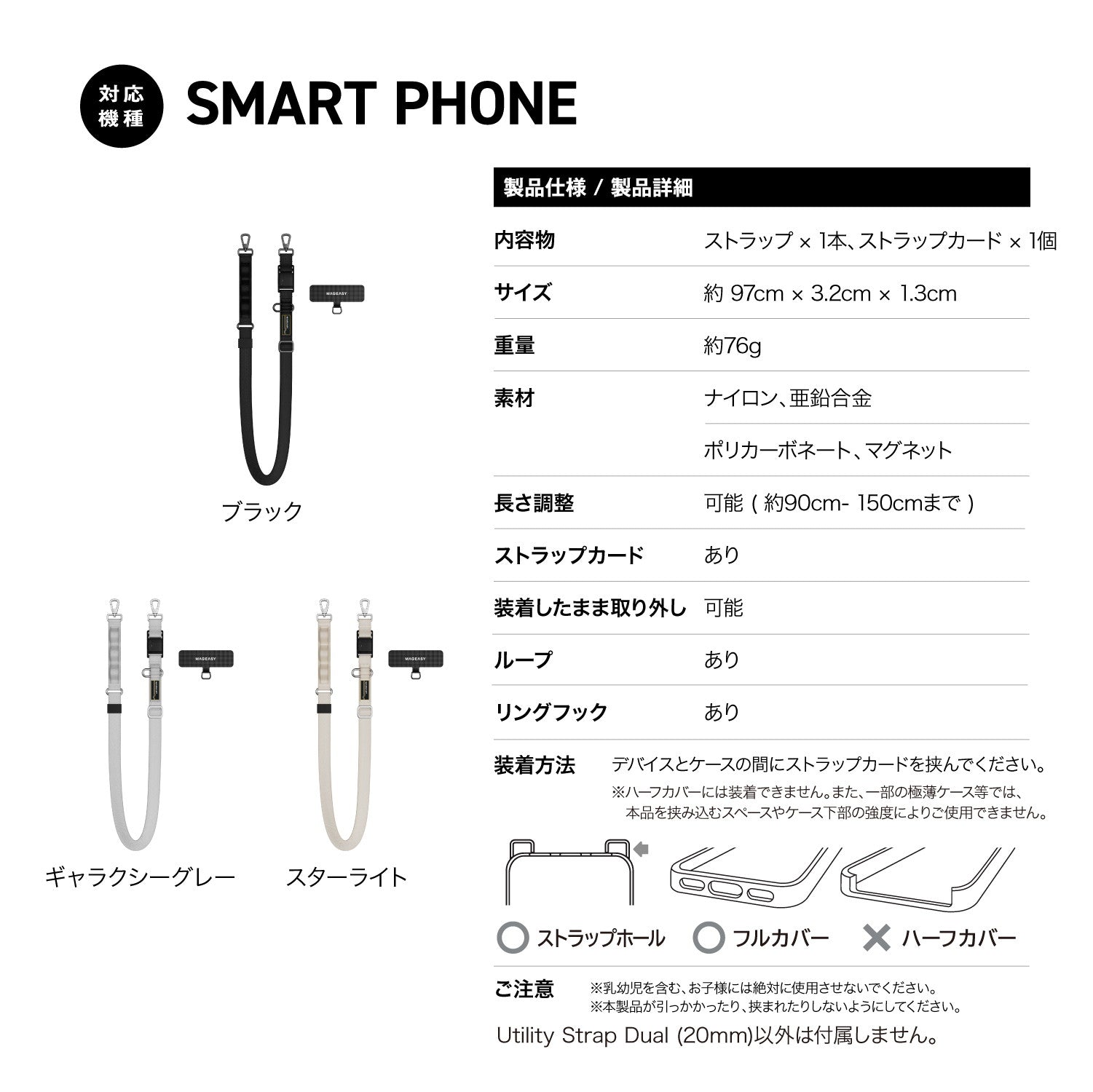 Utility Strap Dual (20mm) スマートフォン用 ネックストラップ