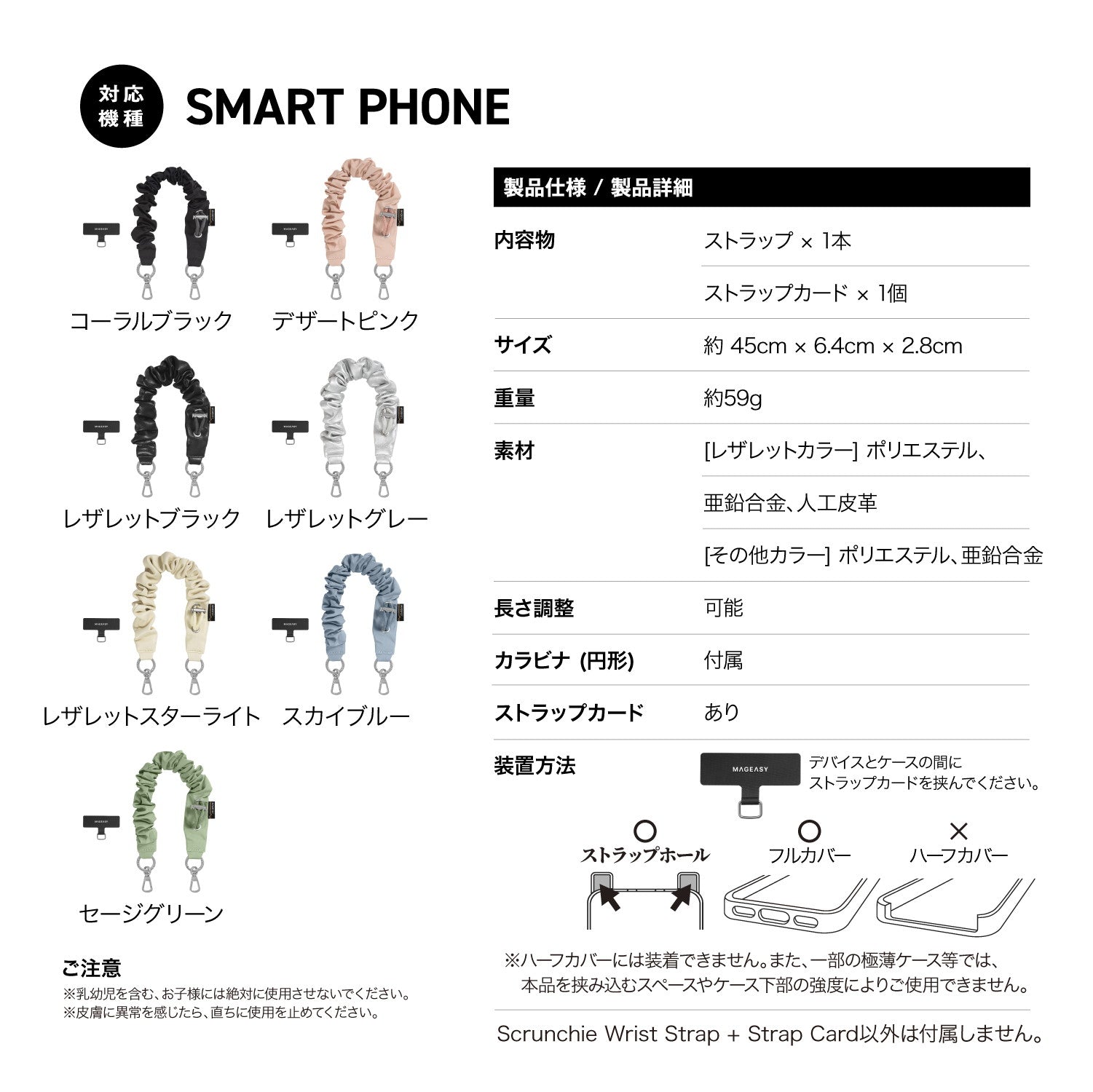 Scrunchie Wrist Strap スマートフォン用 リストストラップ – MAGEASY