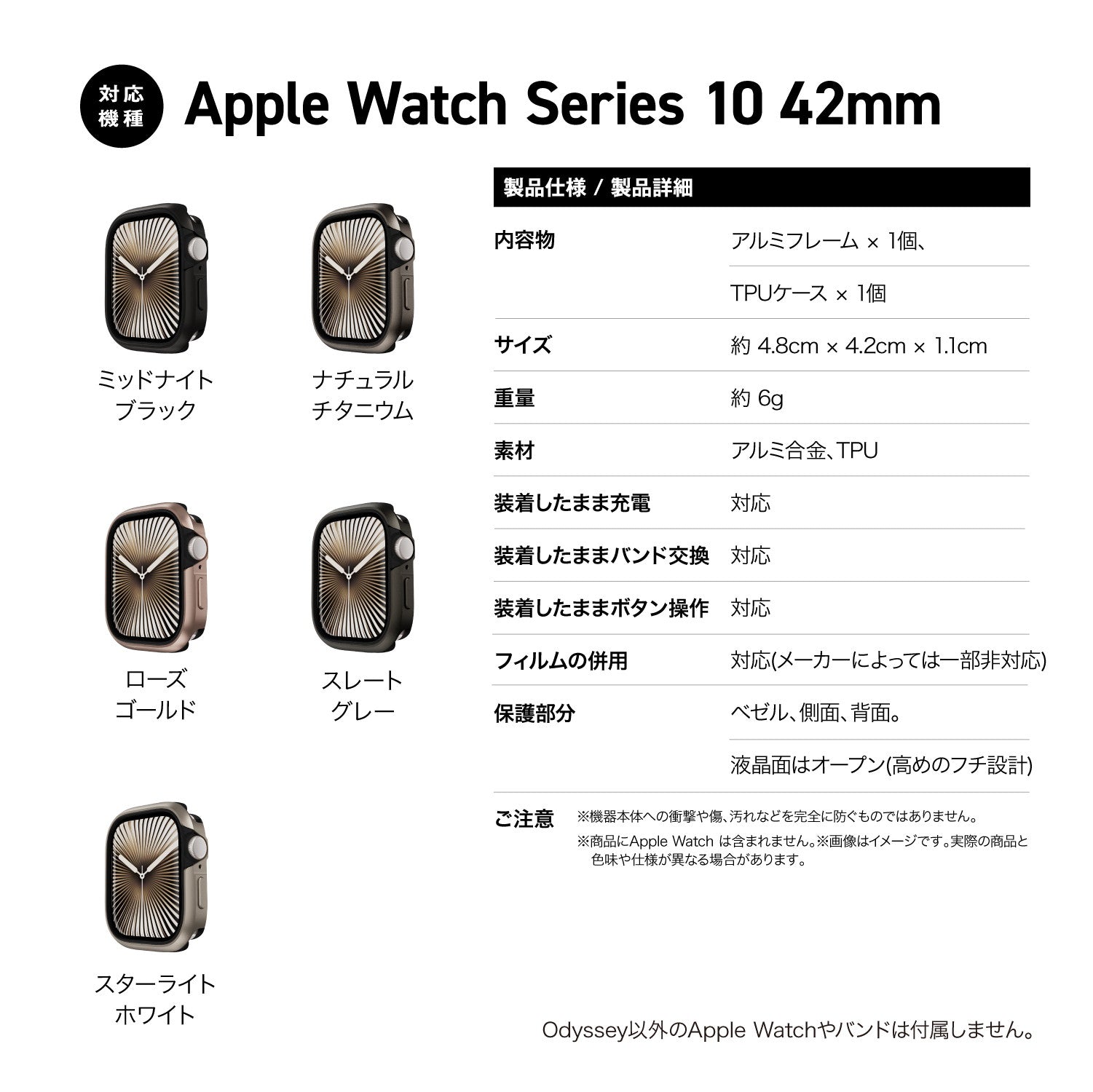 Odyssey (matte) B Apple Watch Series 10 42mm アルミ×TPU 
