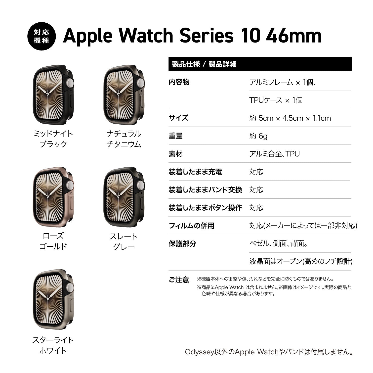 Odyssey (matte) B Apple Watch Series 10 46mm アルミ×TPU 